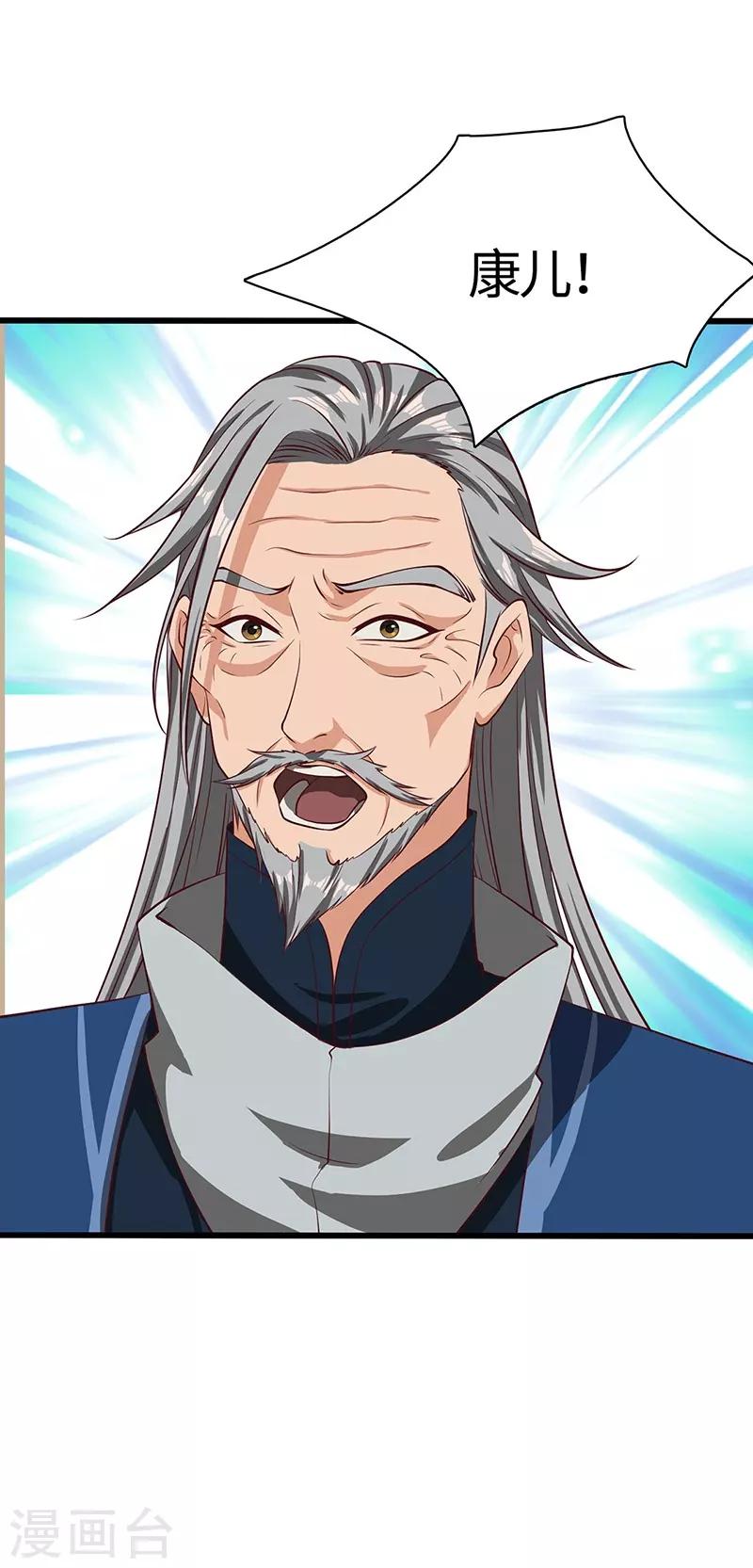 第75话 陆康登场-第77话