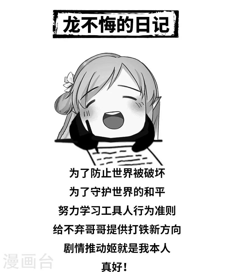 第75话 陆康登场-第77话