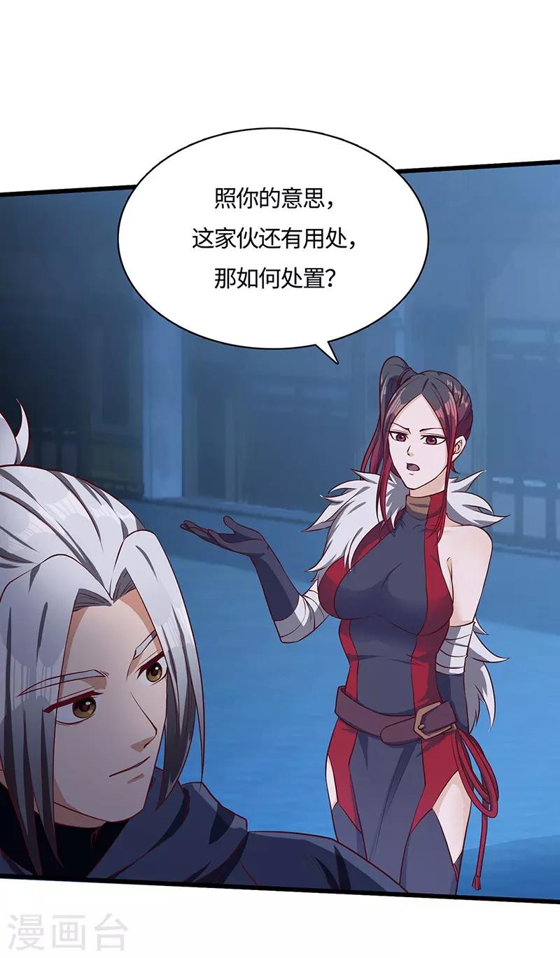 第75话 陆康登场-第77话