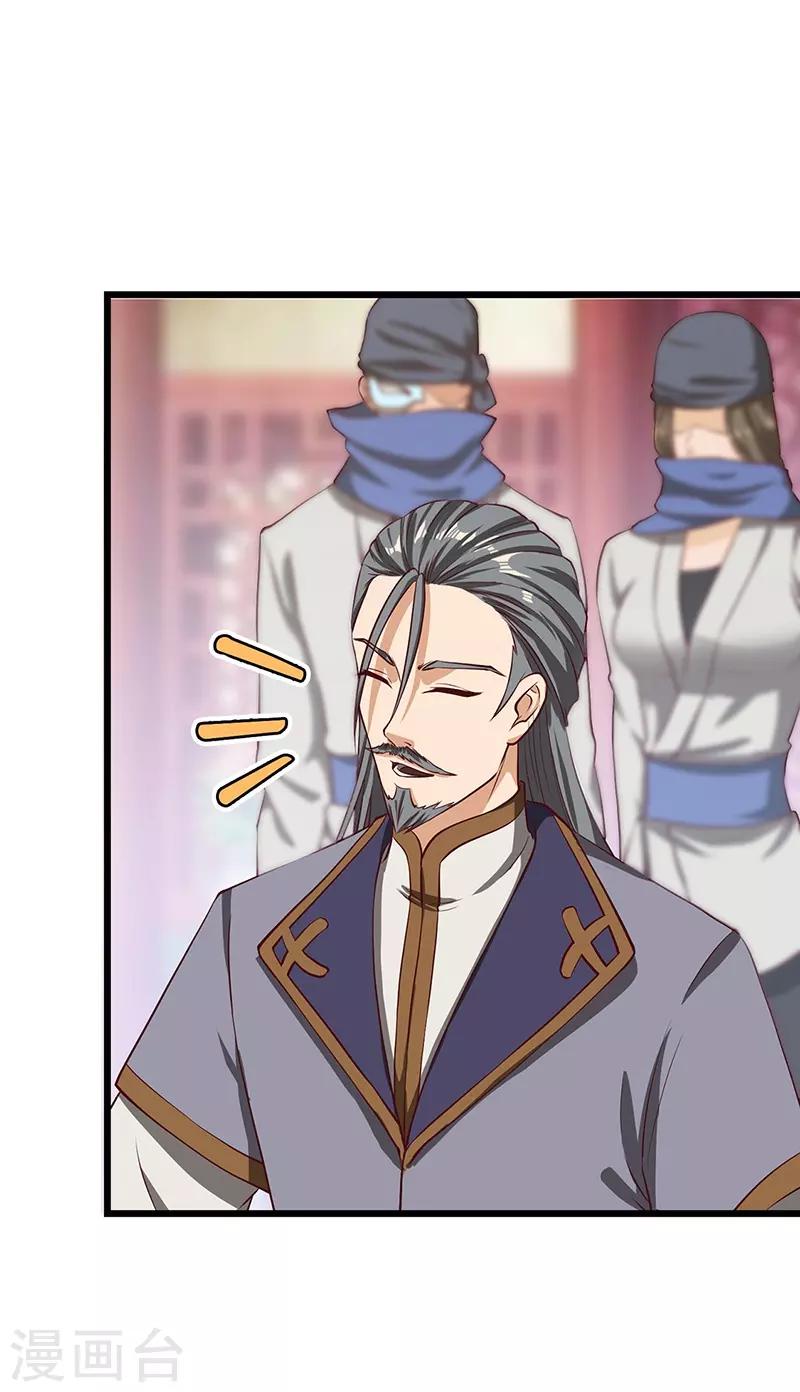 第75话 陆康登场-第77话