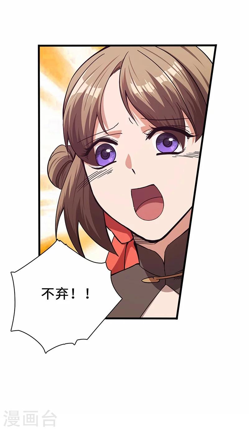 第9话 毅力惊人-第9话