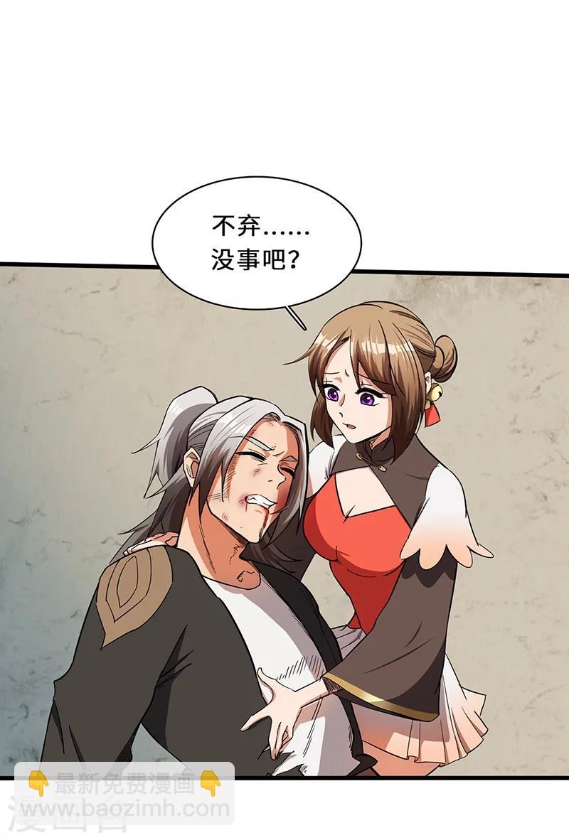 第9话 毅力惊人-第9话