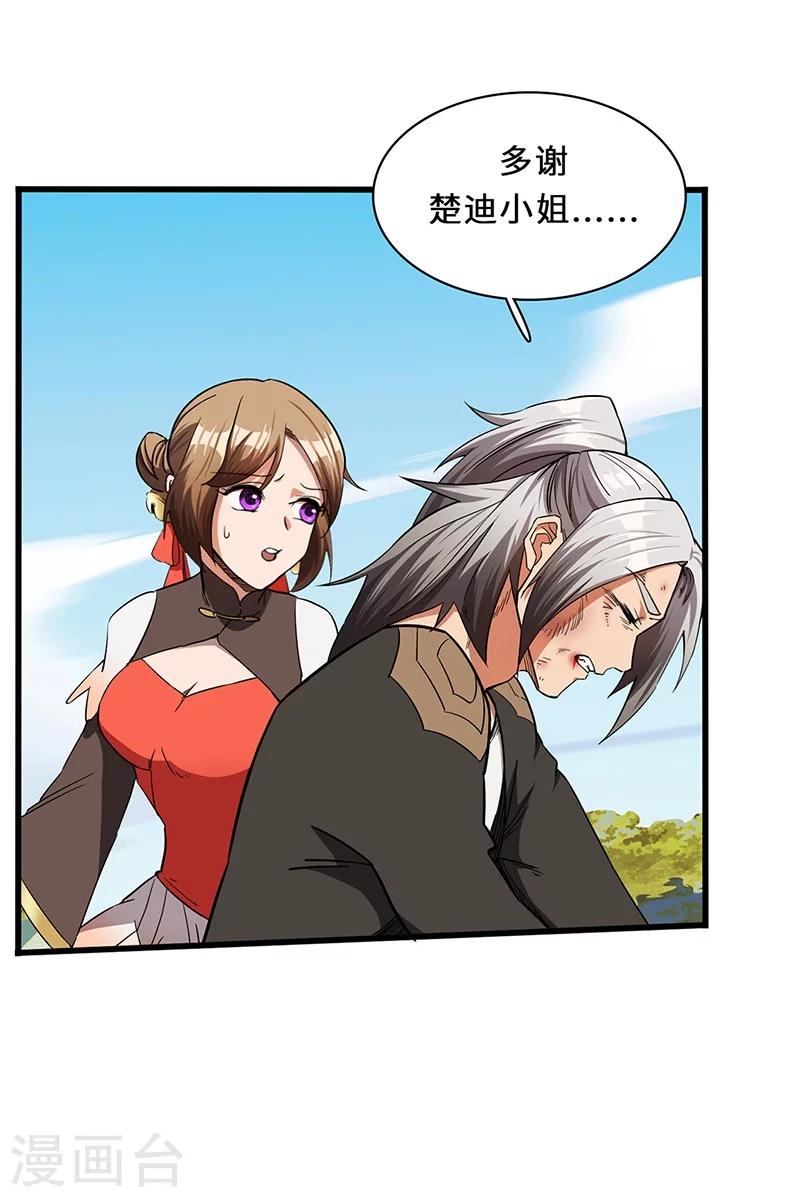 第9话 毅力惊人-第9话