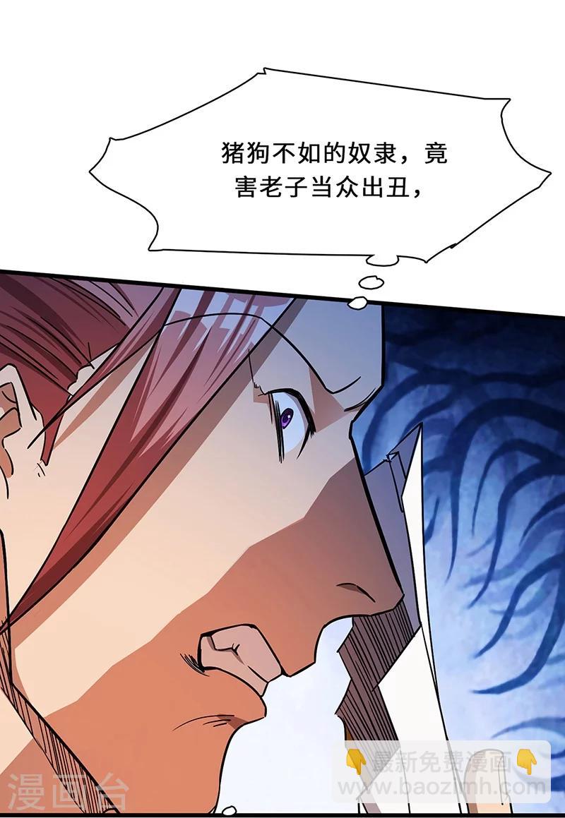 第9话 毅力惊人-第9话