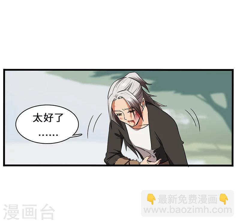 第9话 毅力惊人-第9话