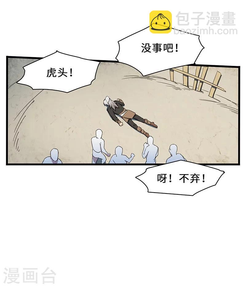 第9话 毅力惊人-第9话