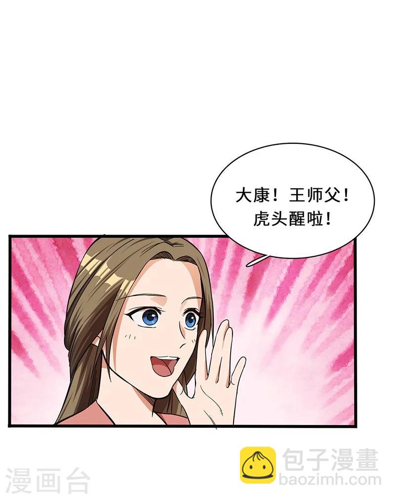 第9话 毅力惊人-第9话