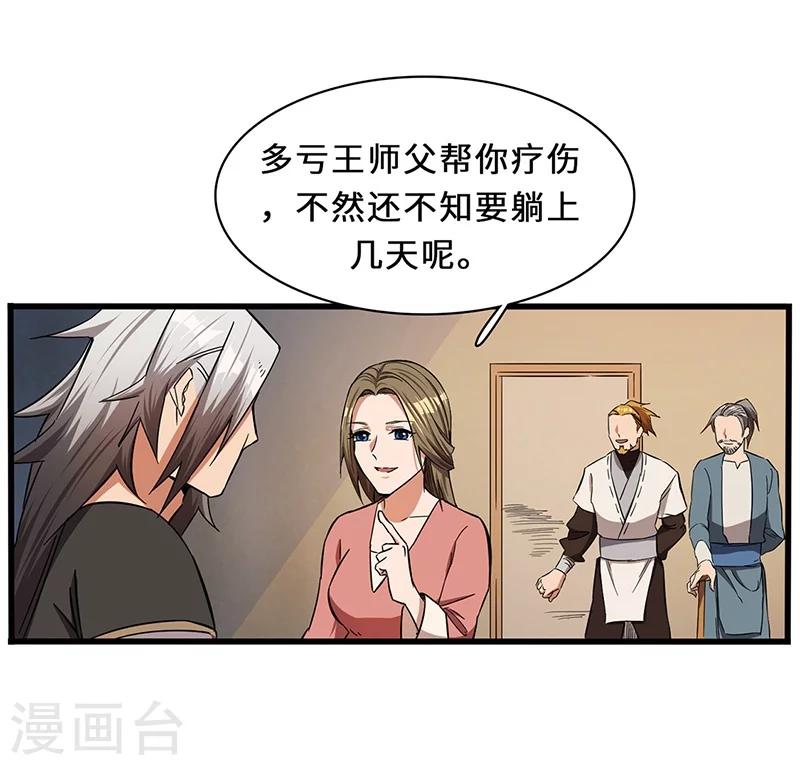 第9话 毅力惊人-第9话