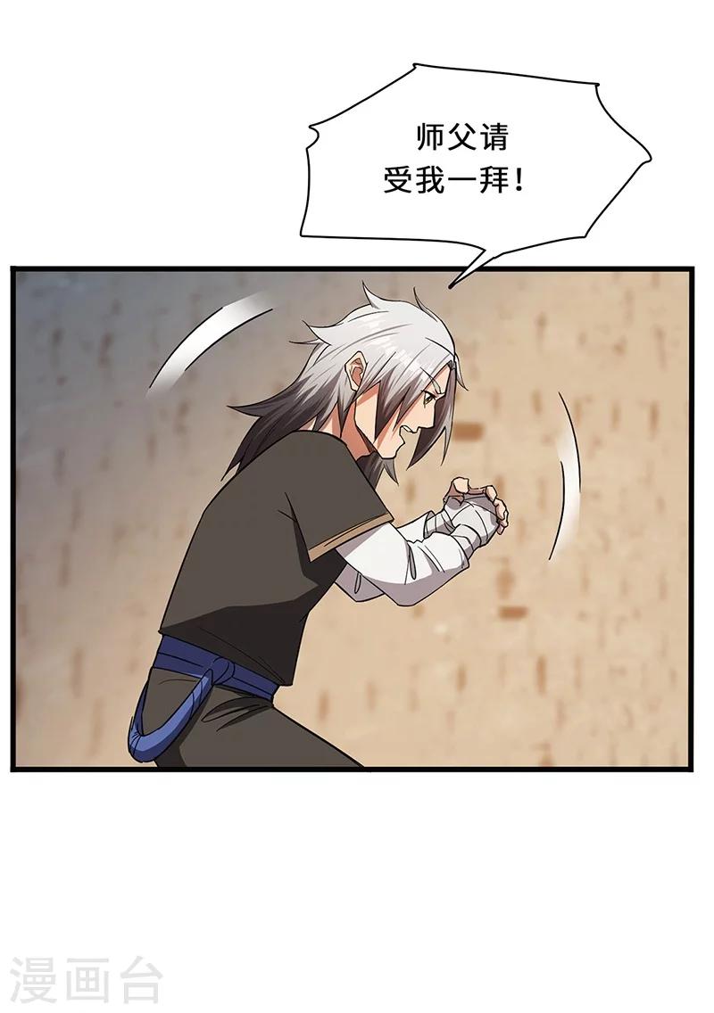 第9话 毅力惊人-第9话