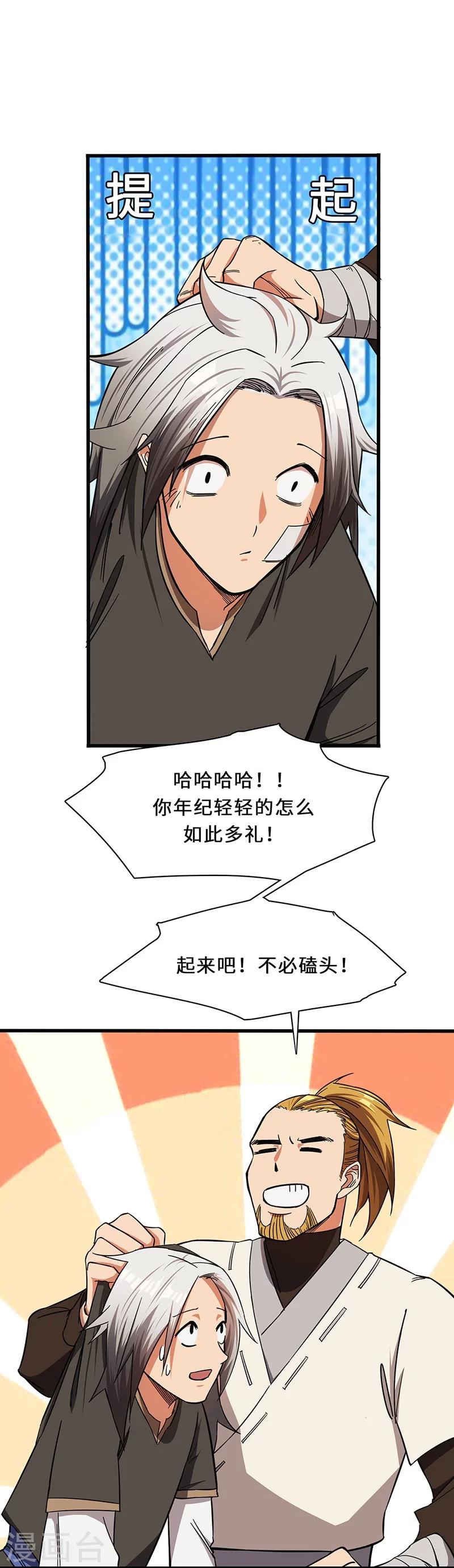 第9话 毅力惊人-第9话