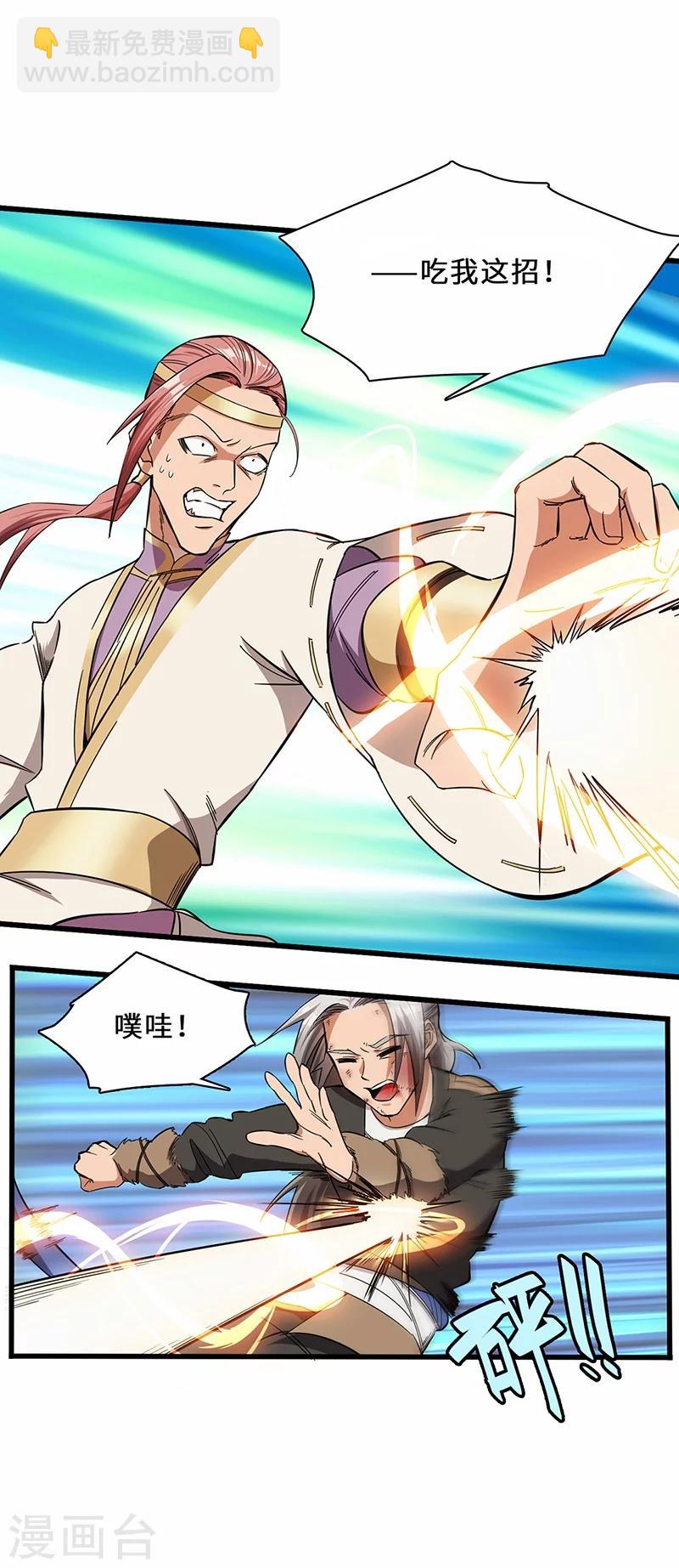 第9话 毅力惊人-第9话