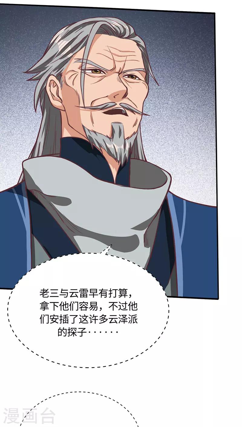 第79话 强留-第81话