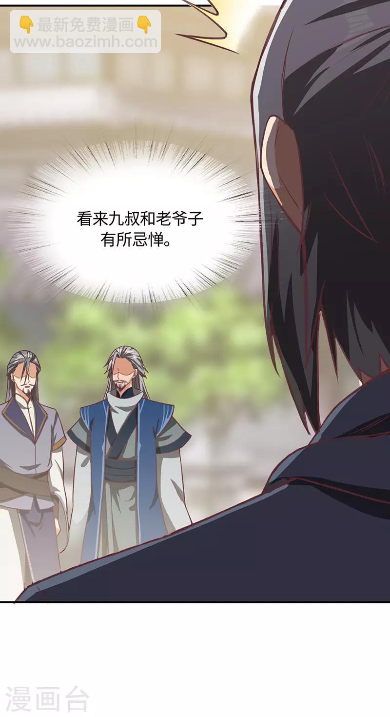 第79话 强留-第81话