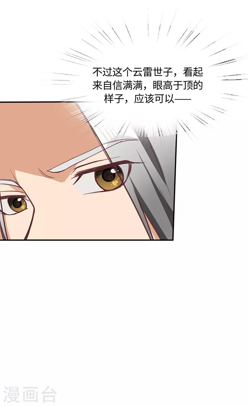 第79话 强留-第81话