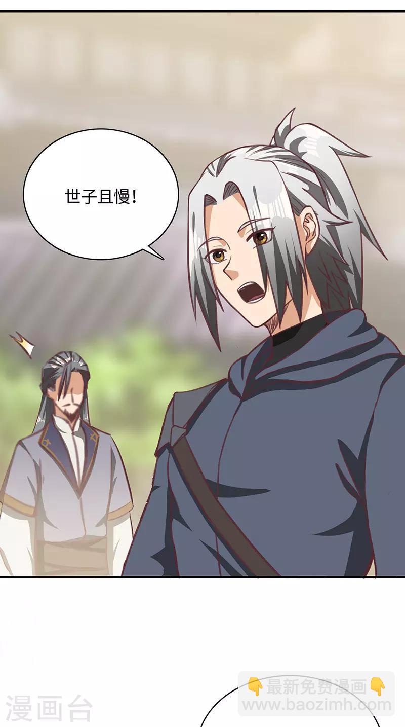 第79话 强留-第81话