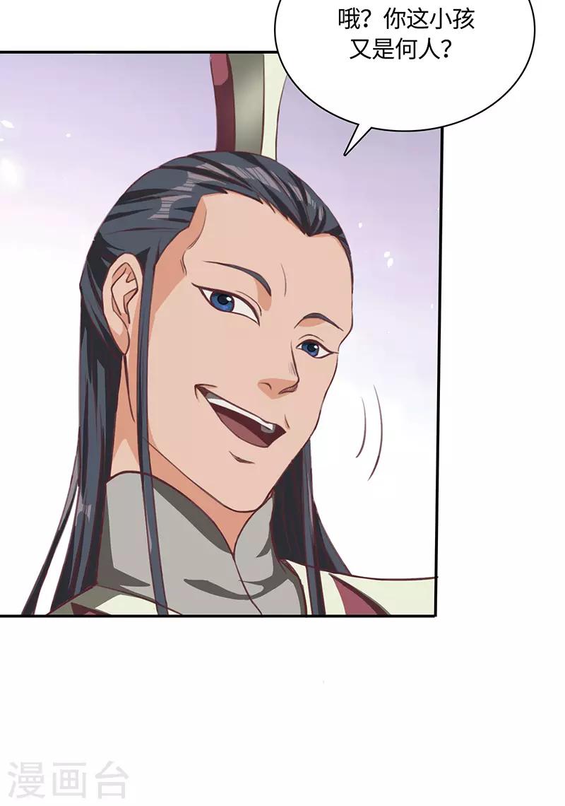 第79话 强留-第81话