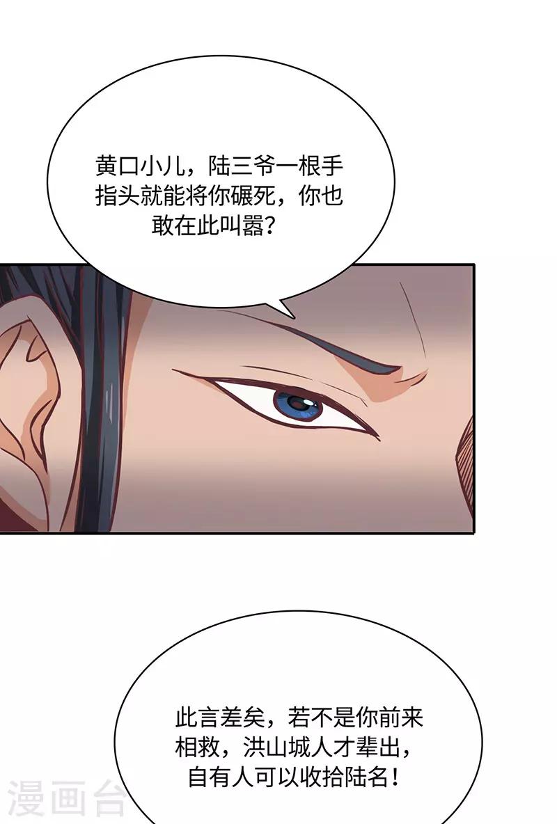 第79话 强留-第81话