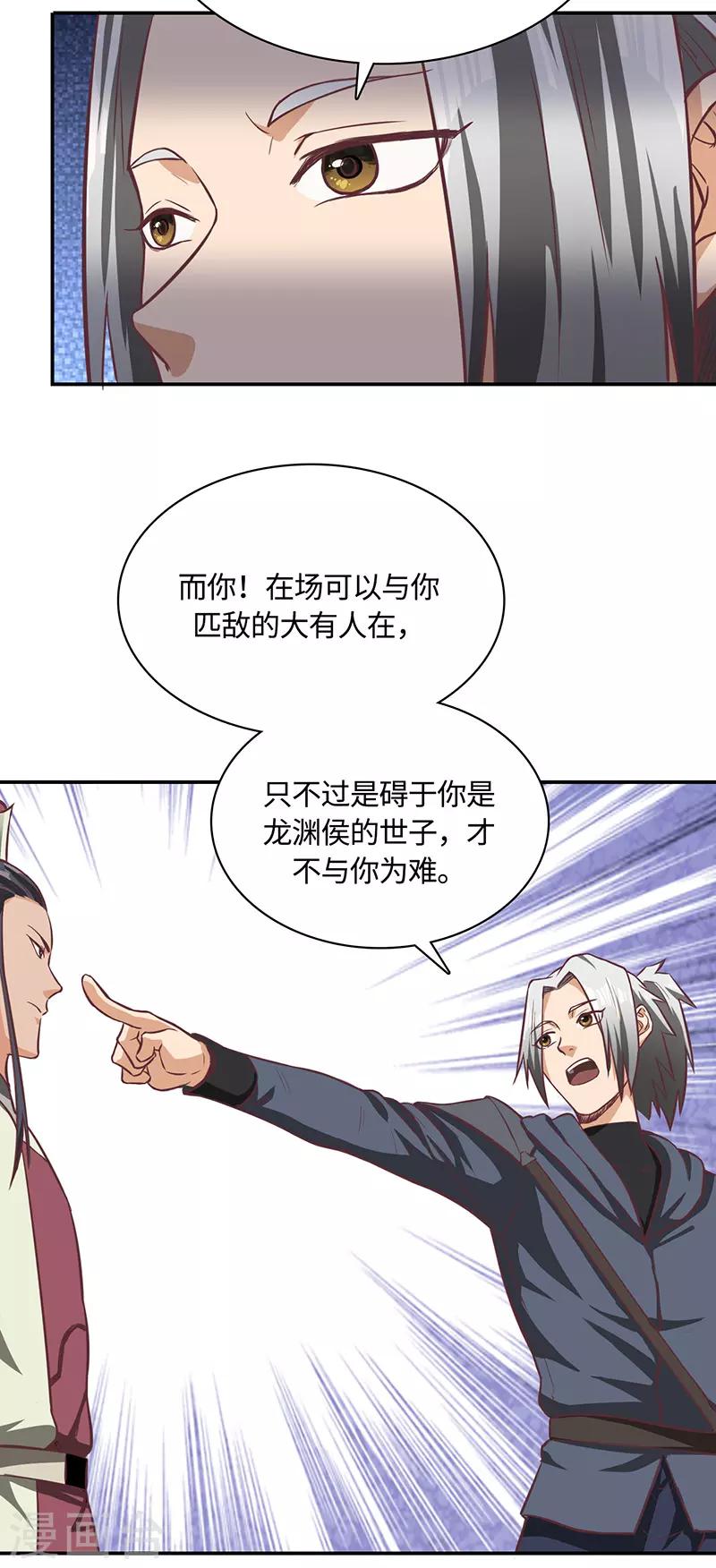 第79话 强留-第81话