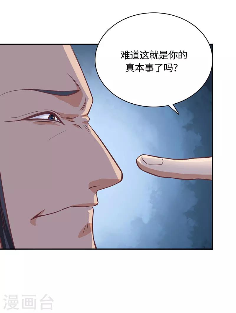 第79话 强留-第81话