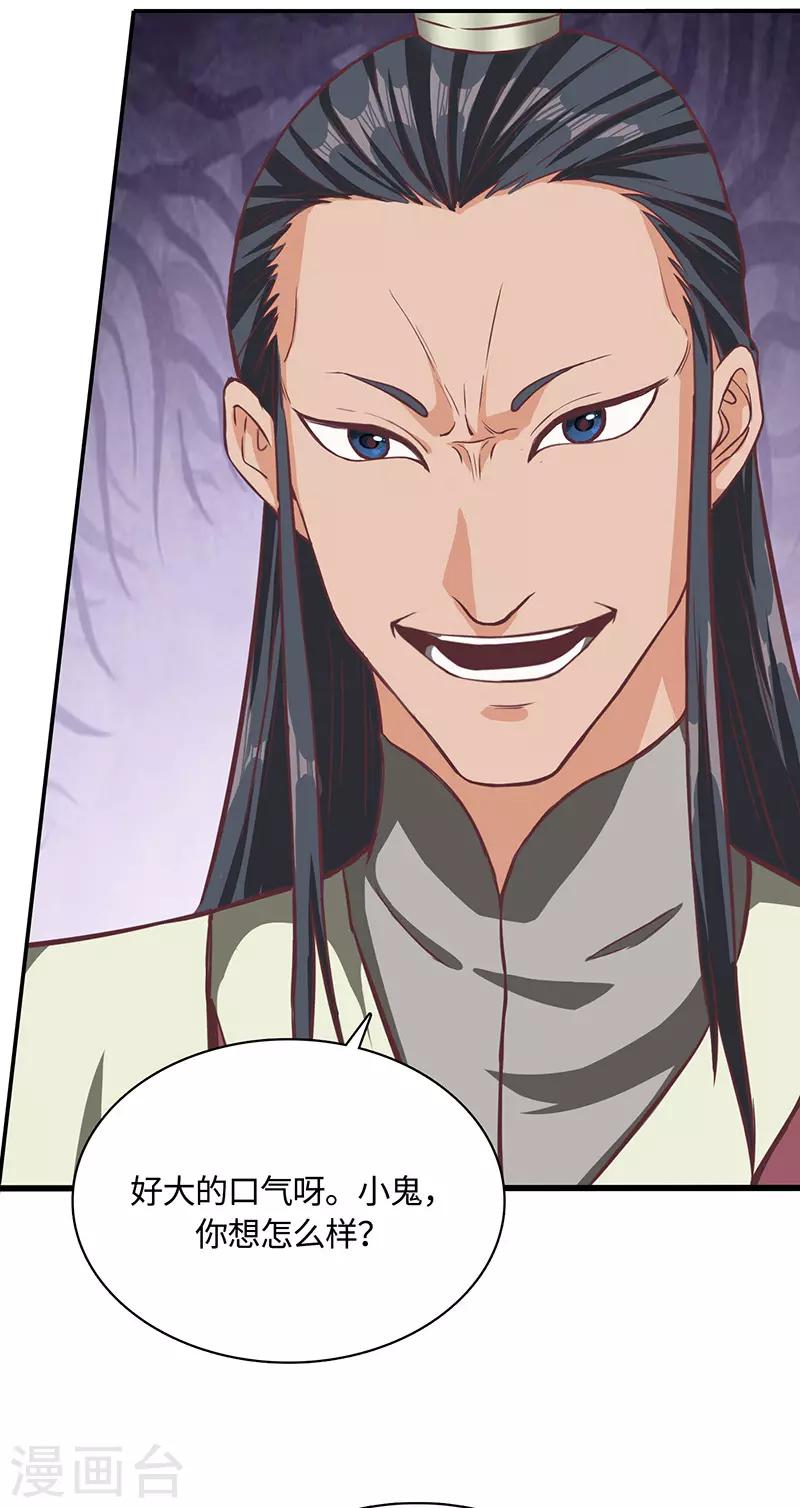 第79话 强留-第81话