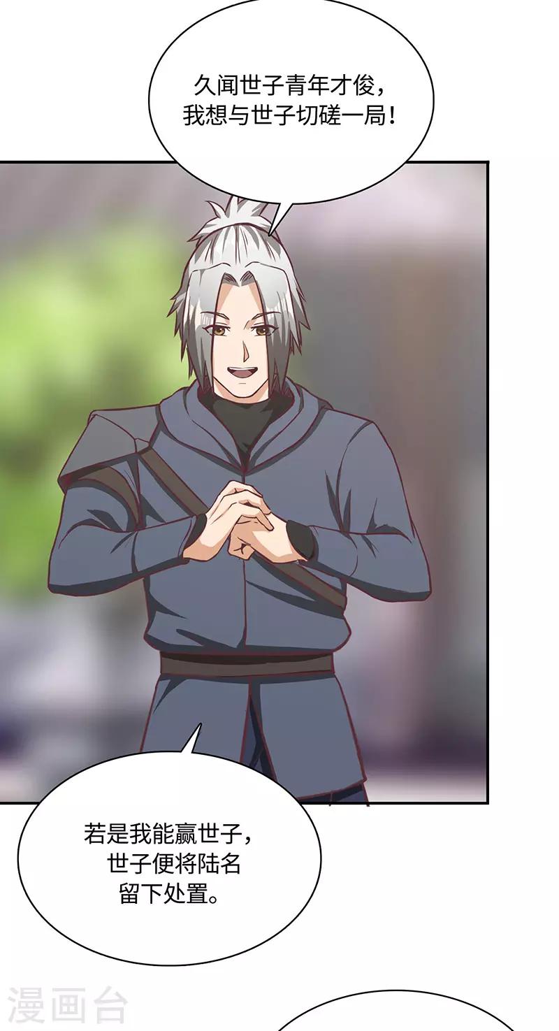 第79话 强留-第81话