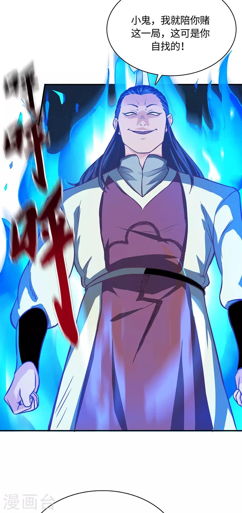 第79话 强留-第81话