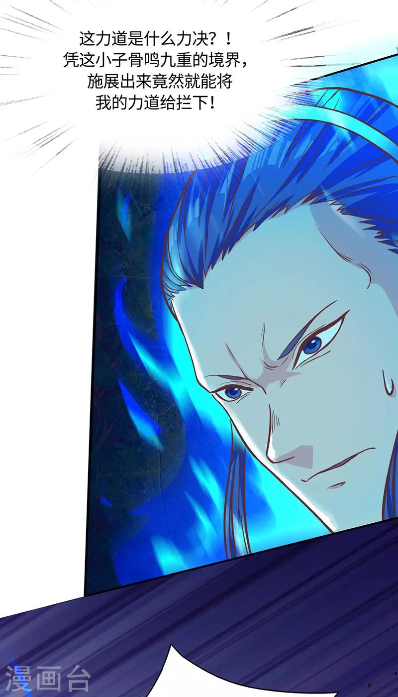 第79话 强留-第81话