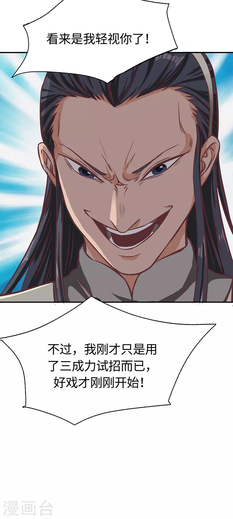 第79话 强留-第81话