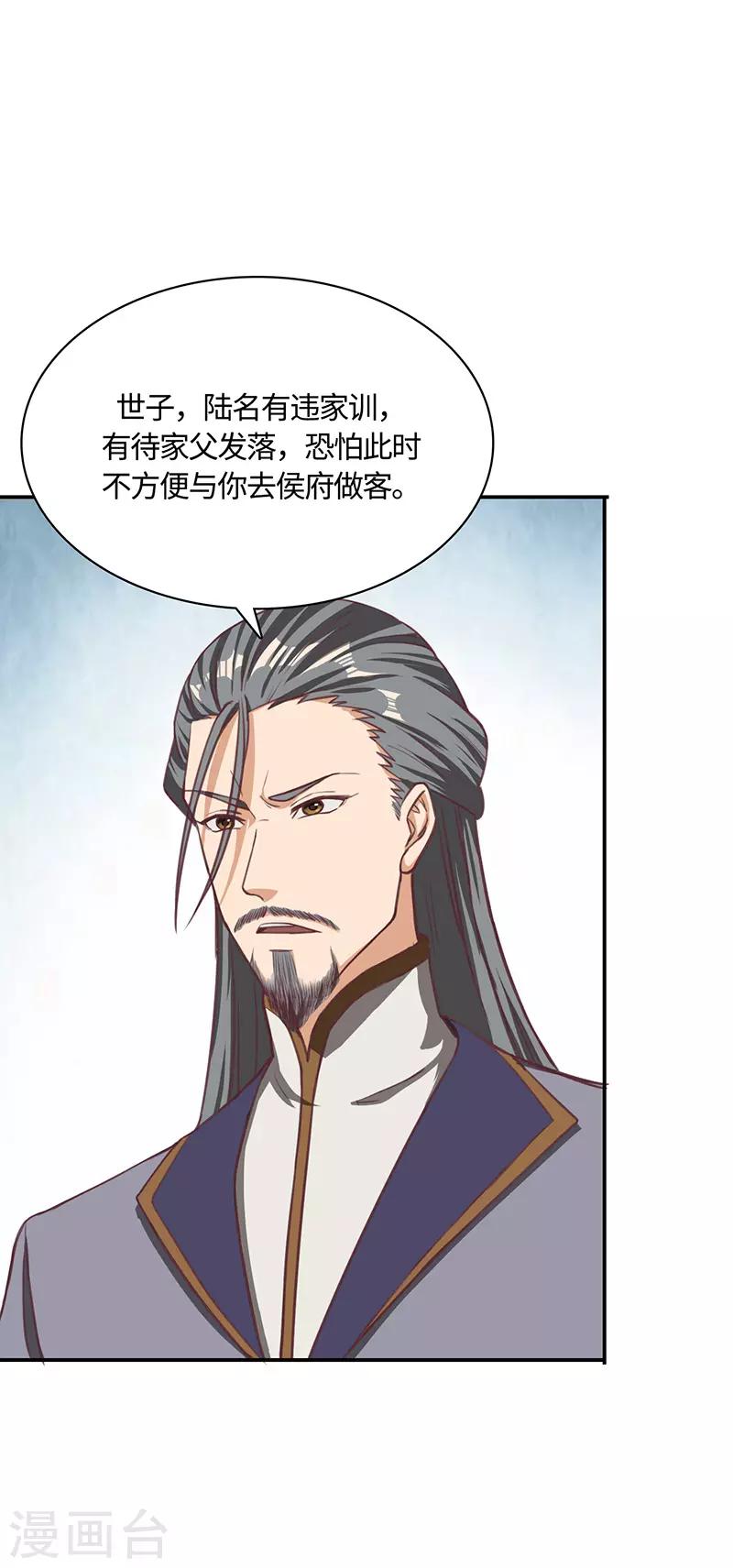 第79话 强留-第81话