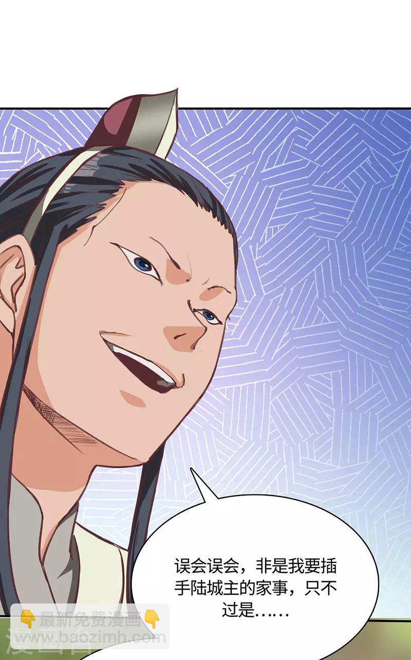 第79话 强留-第81话