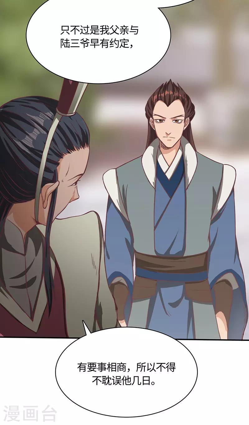 第79话 强留-第81话