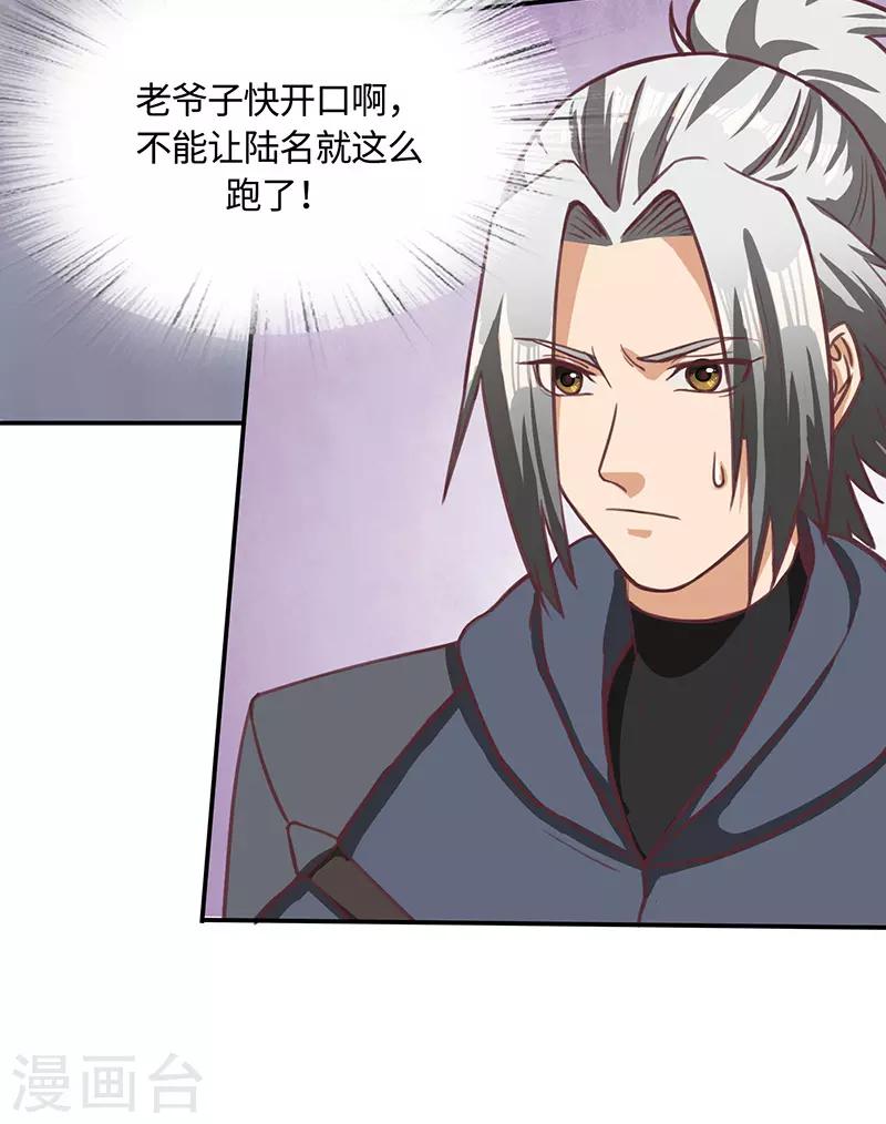 第79话 强留-第81话