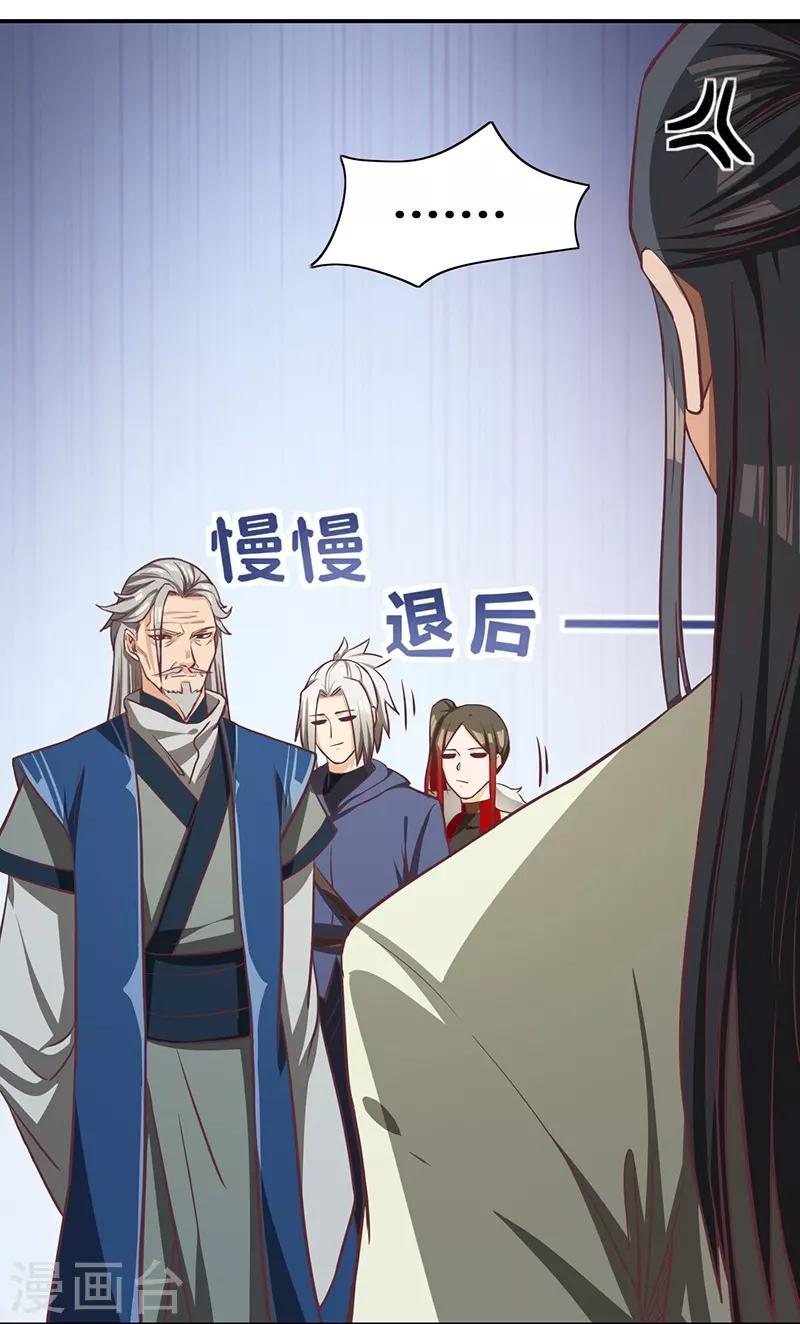 第81话 驱逐陆名-第83话