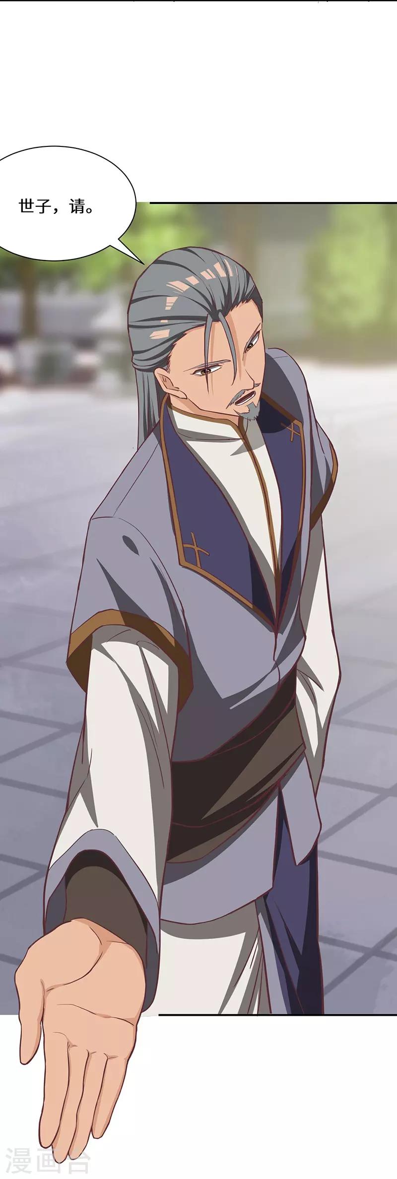 第81话 驱逐陆名-第83话