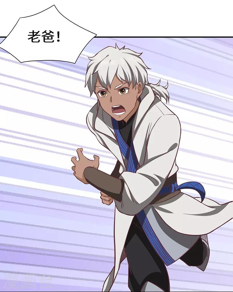 第81话 驱逐陆名-第83话