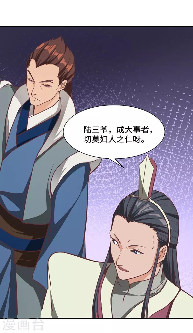 第81话 驱逐陆名-第83话