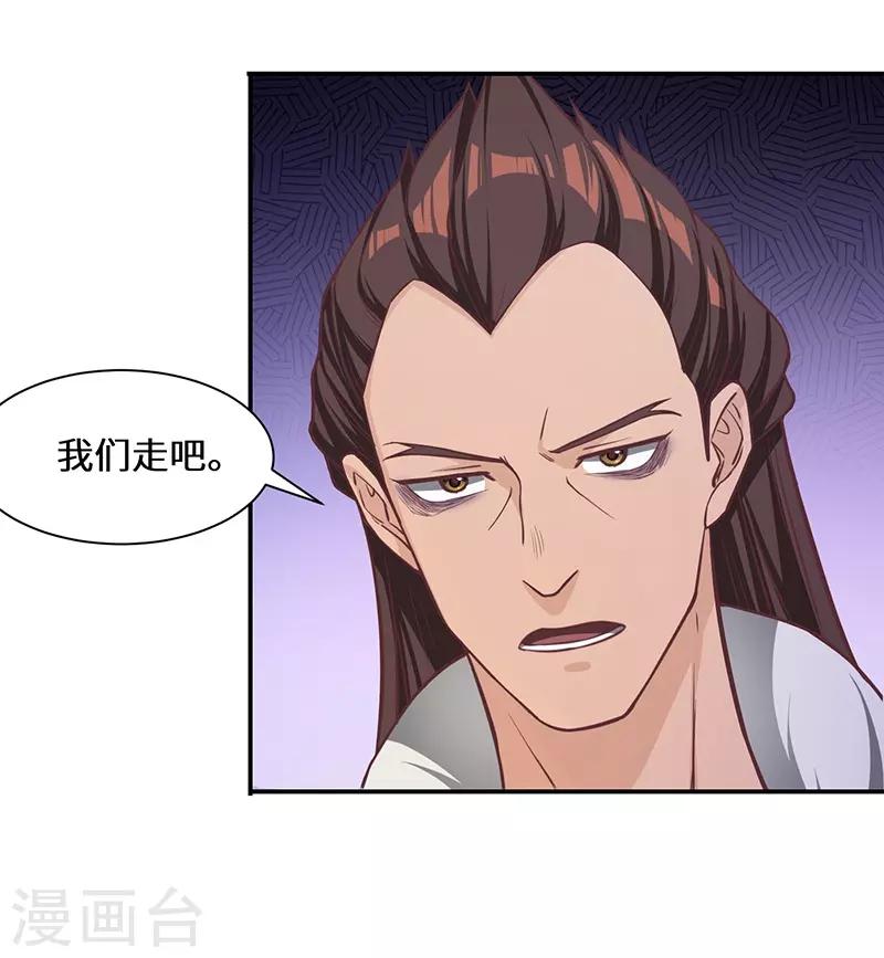 第81话 驱逐陆名-第83话