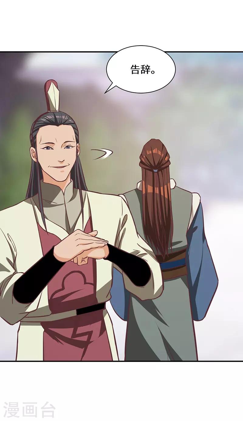 第81话 驱逐陆名-第83话