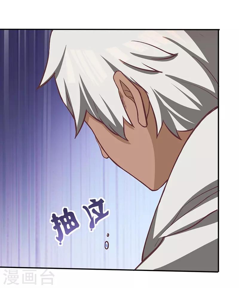 第81话 驱逐陆名-第83话