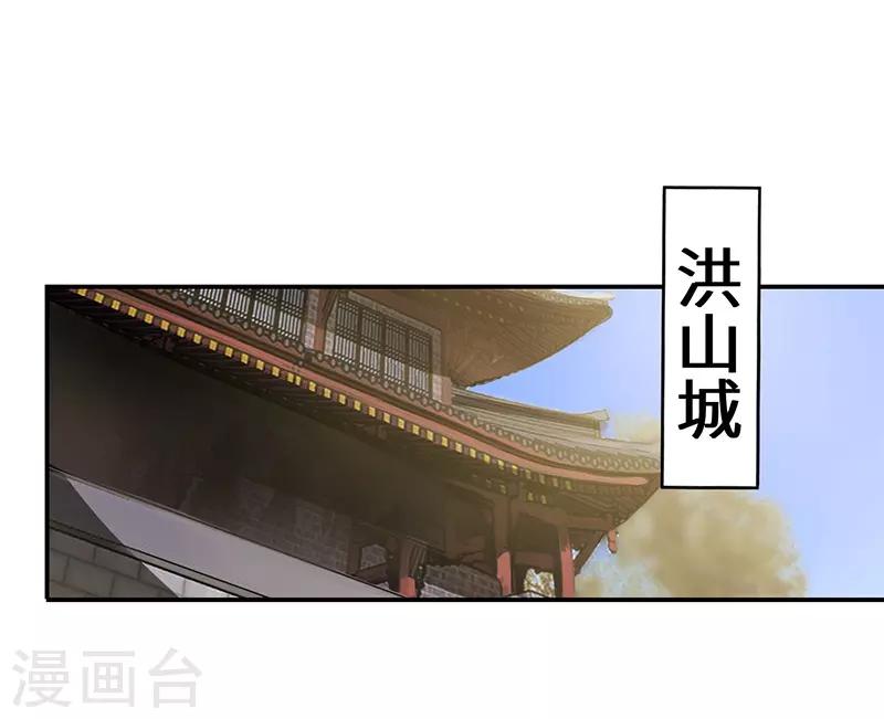 第81话 驱逐陆名-第83话