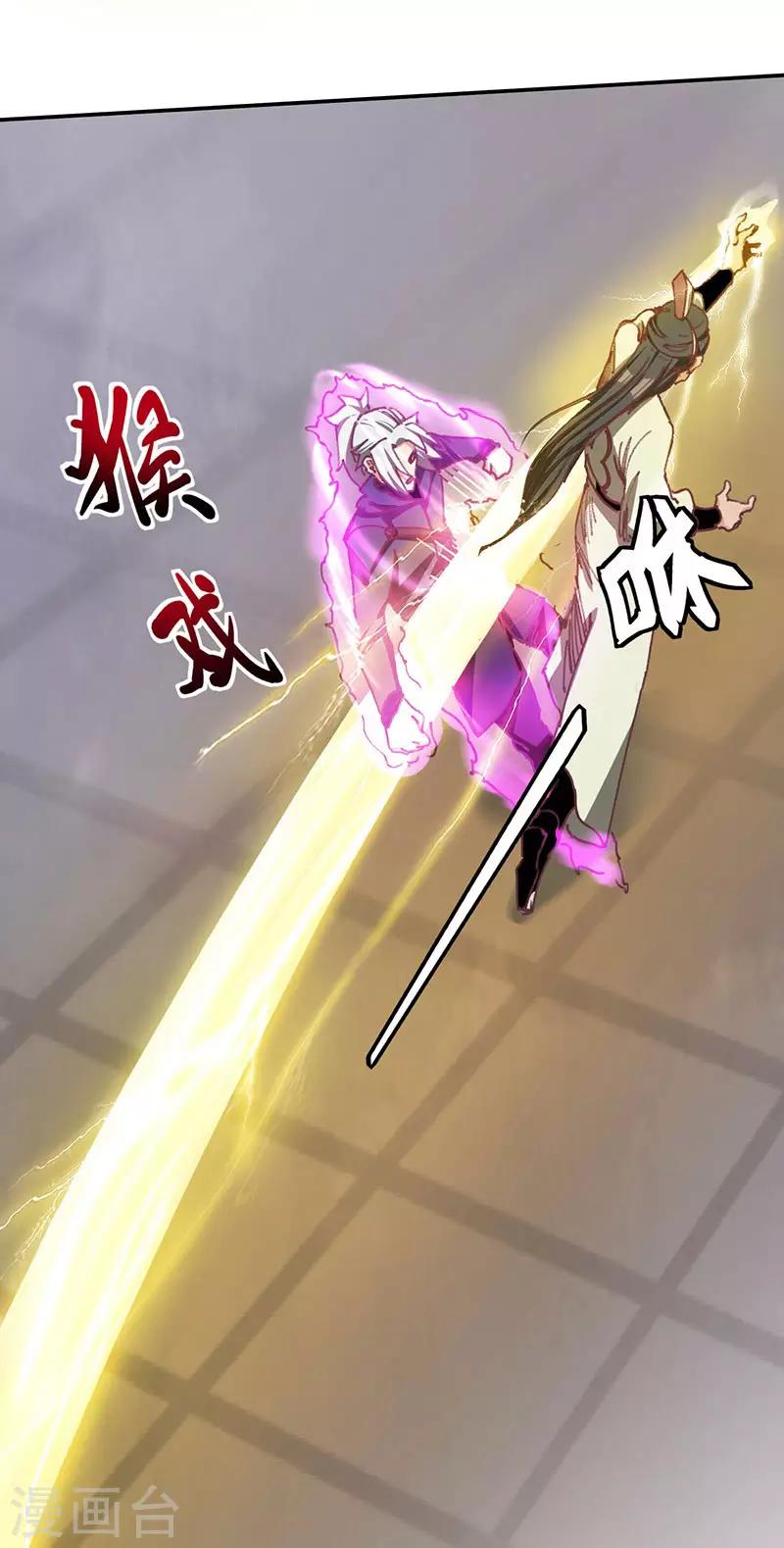 第81话 驱逐陆名-第83话