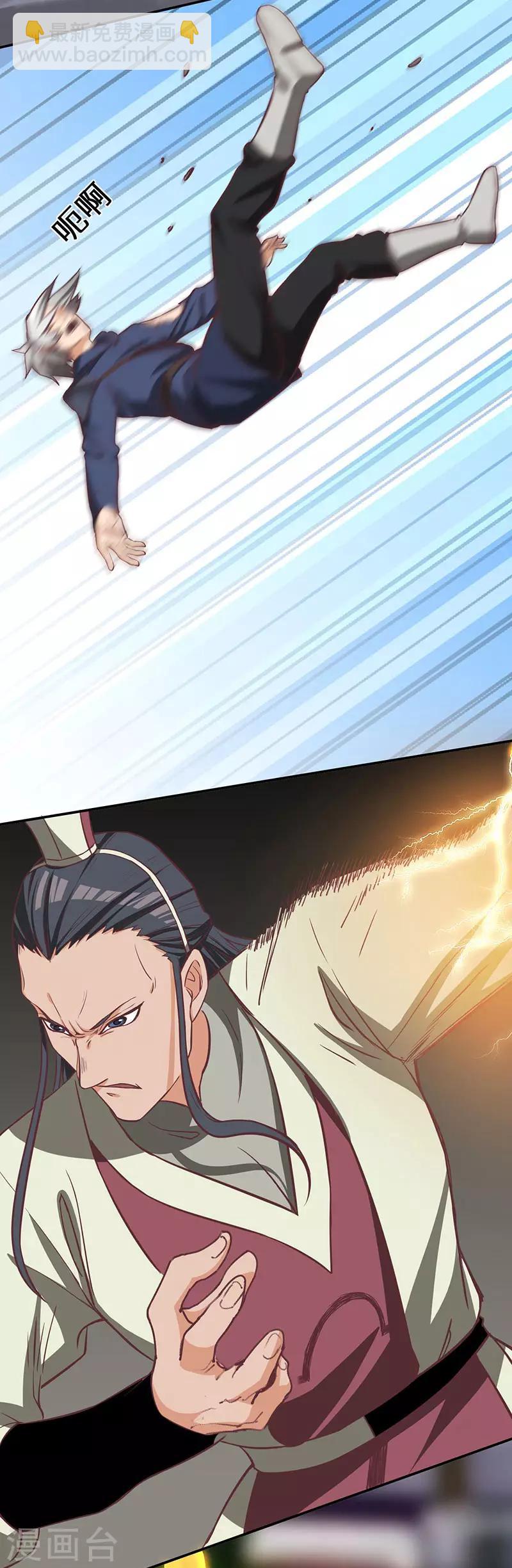 第81话 驱逐陆名-第83话