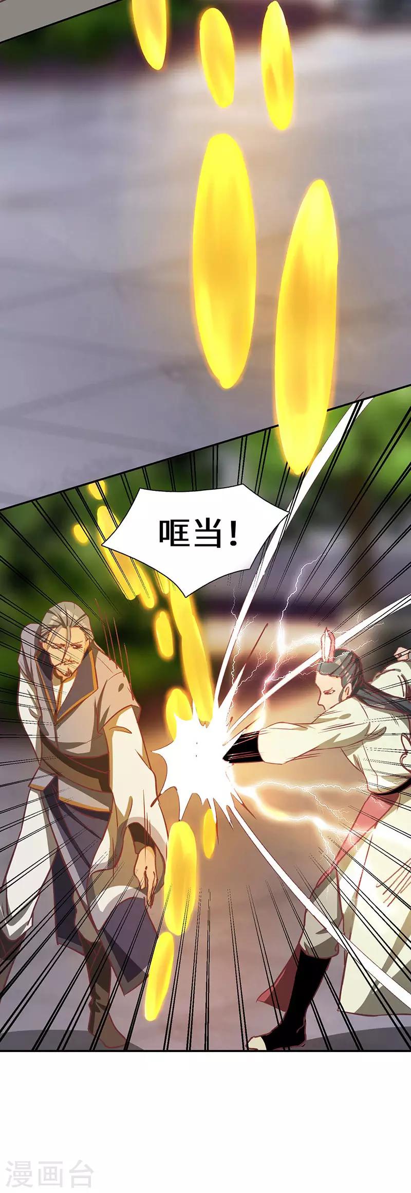 第81话 驱逐陆名-第83话