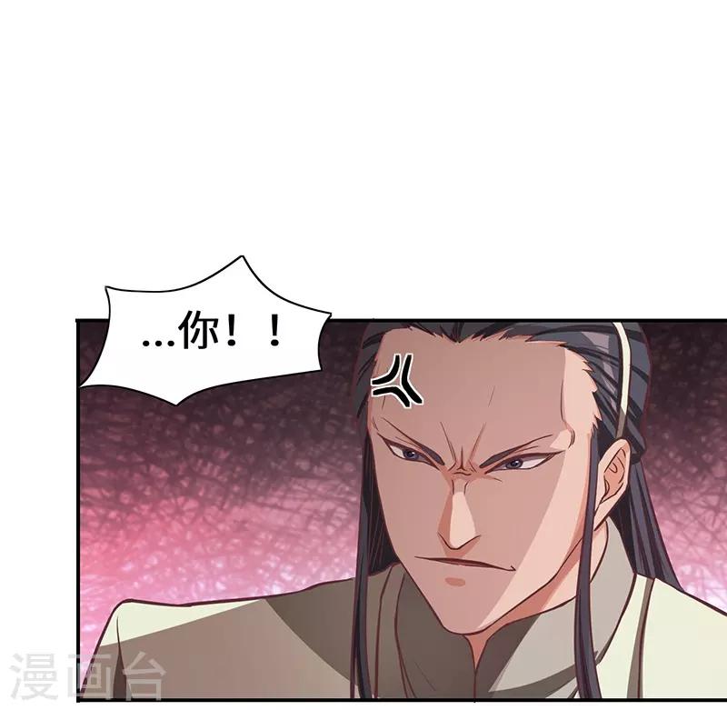 第81话 驱逐陆名-第83话