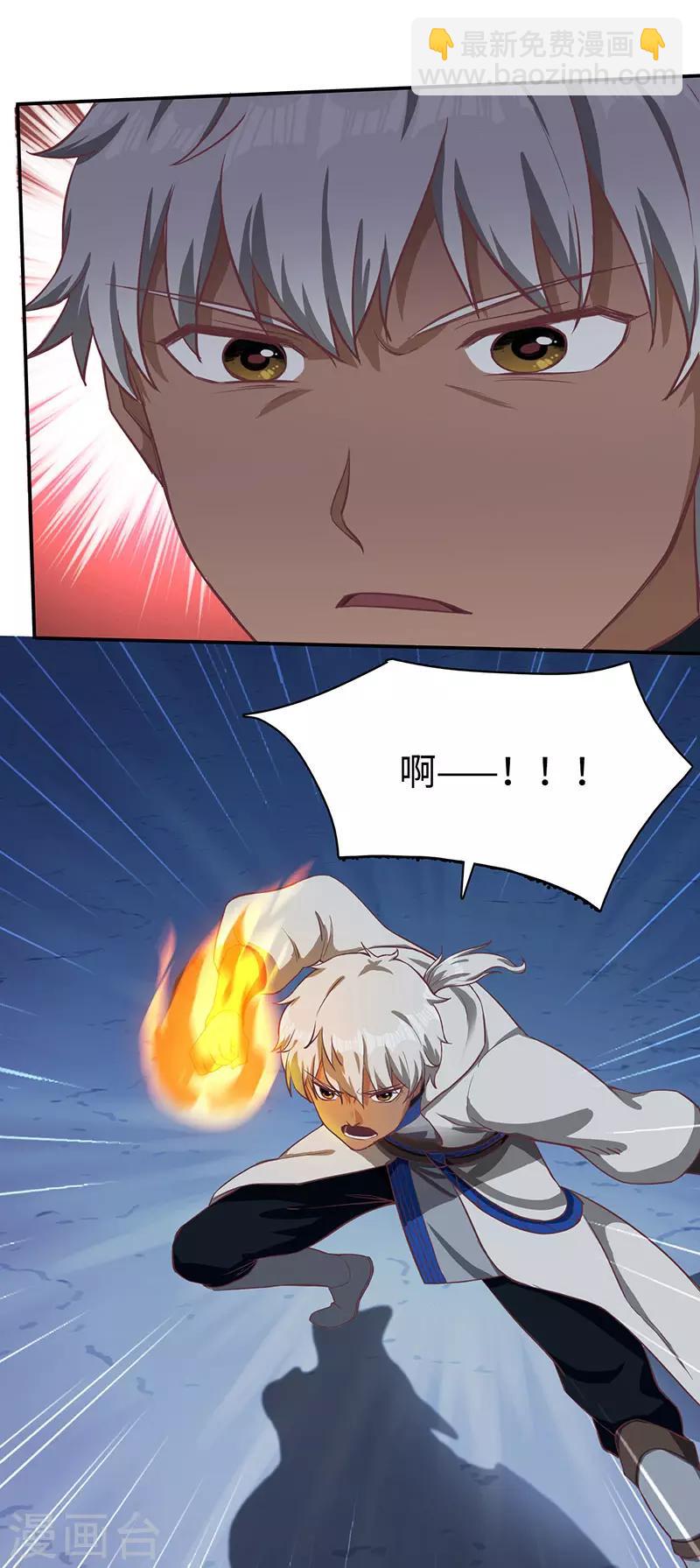 第83话 自己的路-第85话