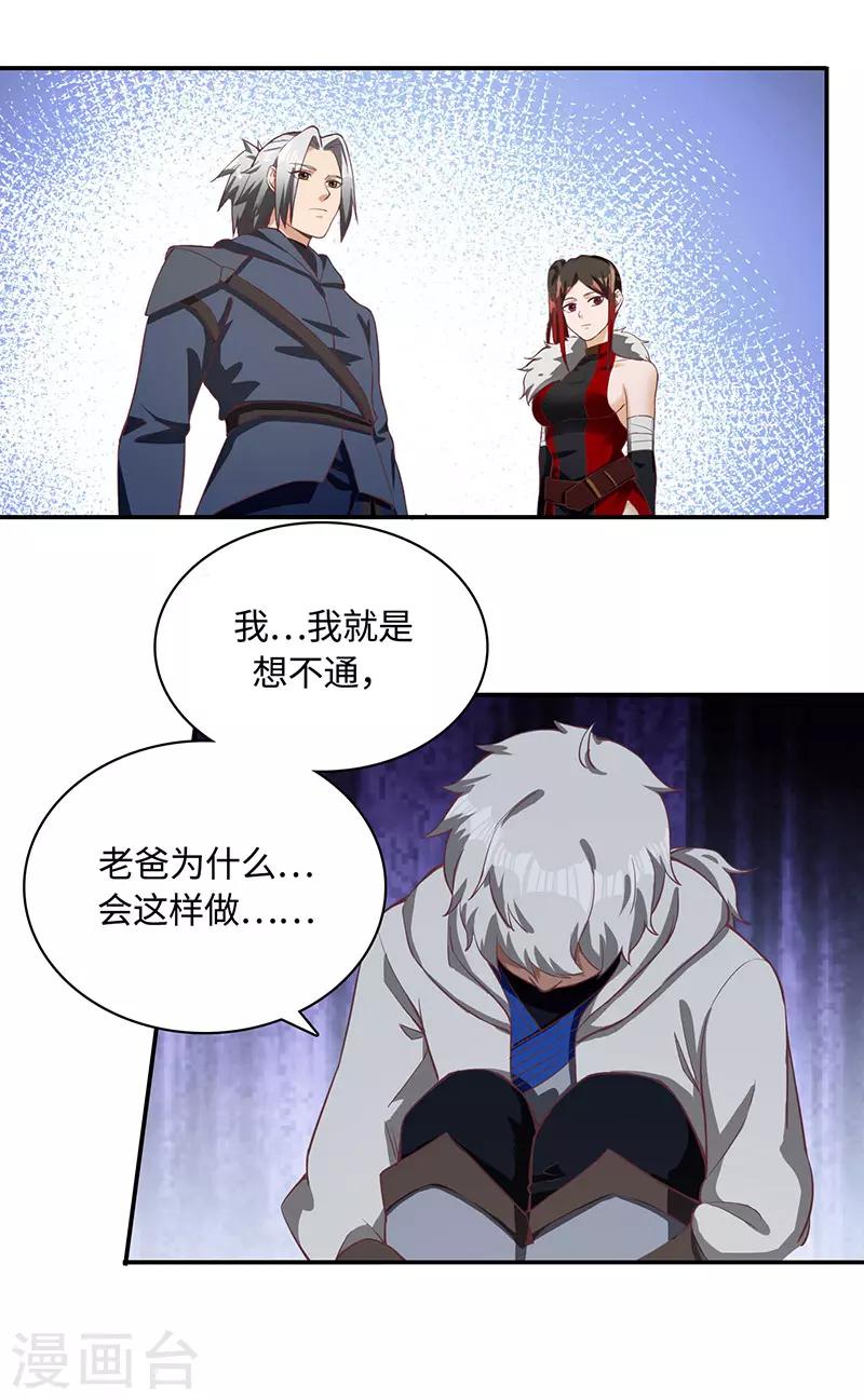 第83话 自己的路-第85话