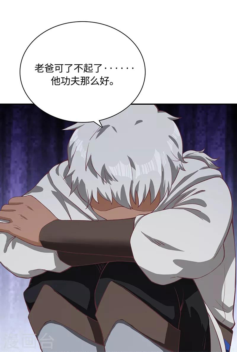 第83话 自己的路-第85话