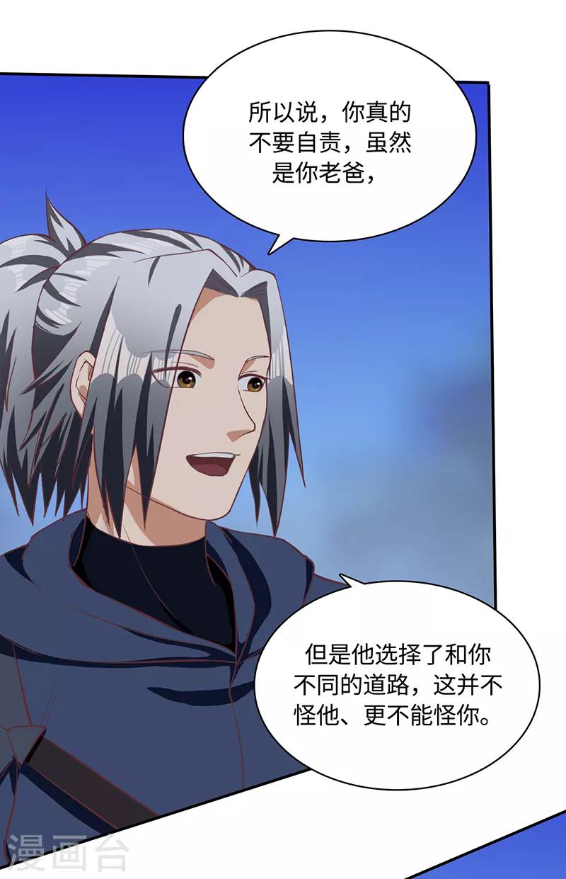 第83话 自己的路-第85话