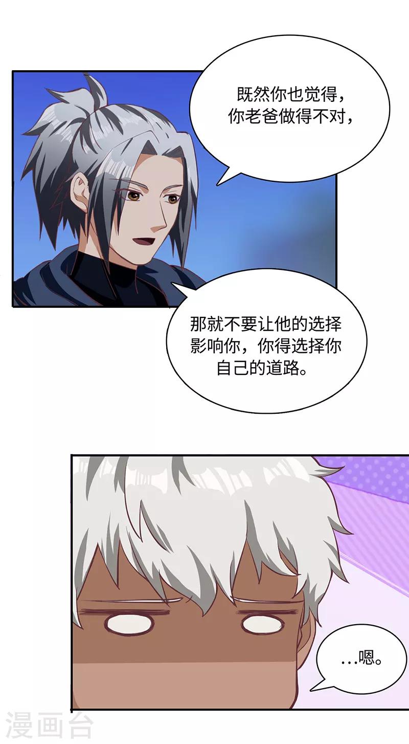 第83话 自己的路-第85话