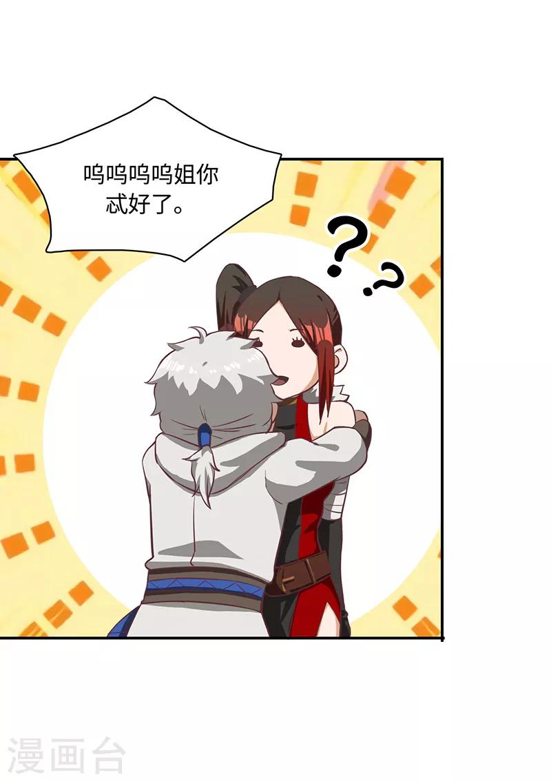 第83话 自己的路-第85话